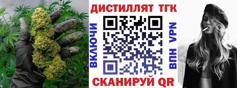ТГК концентрат  Купить закладки  Кондрово 